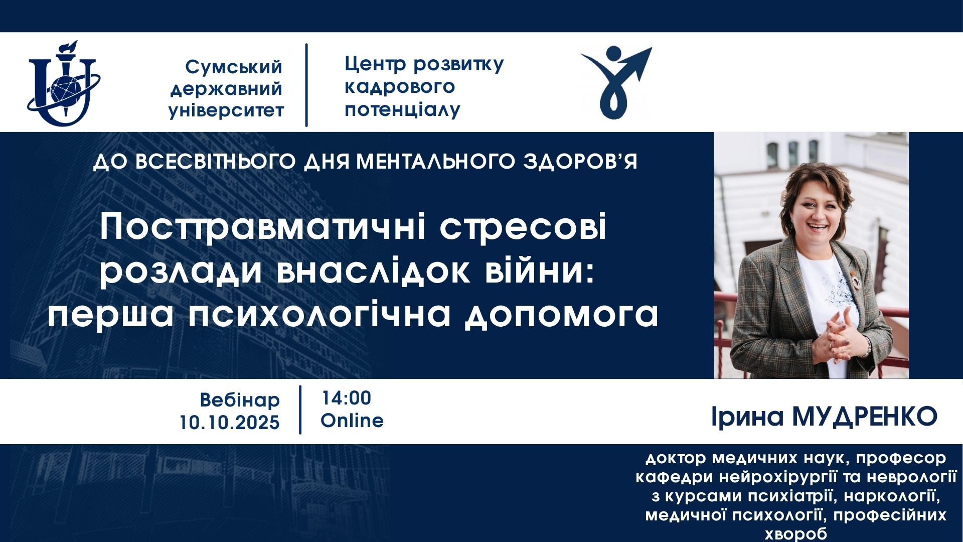Мудренко_вебінар